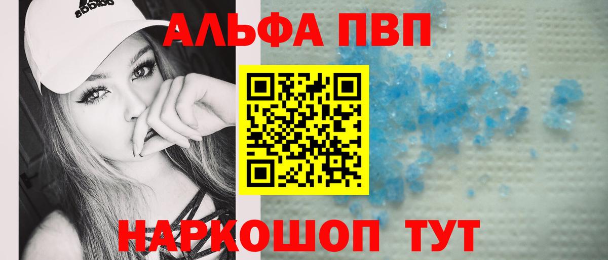 Alpha PVP крисы CK Кинель