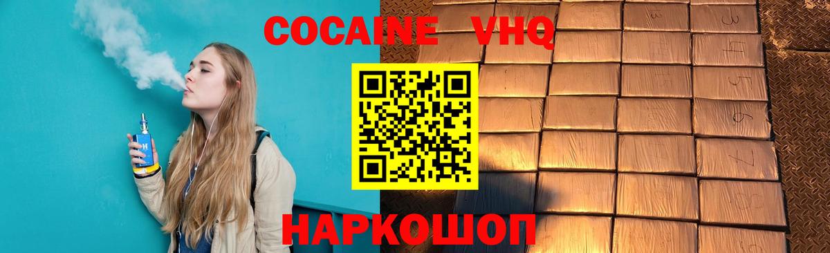 КОКАИН 97%  Вход с VPN  Кинель 