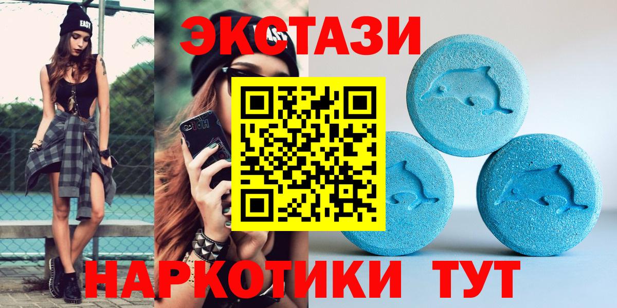 Экстази круглые  Вход с VPN  Ecstasy  это наркотические препараты  Кинель 