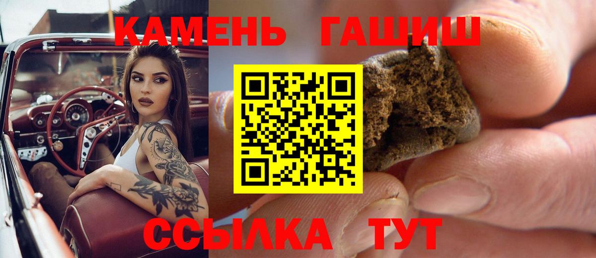 ГАШИШ  ГАШИШ 40% ТГК  Вход с VPN  как найти закладки  ГАШИШ Ice-O-Lator  Кинель 