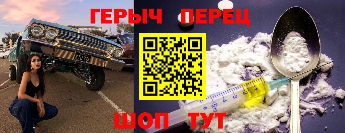 Героин хмурый Кинель