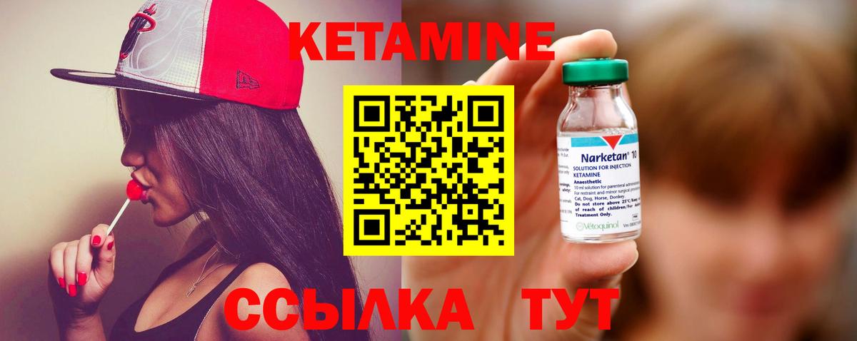 гидра зеркало  КЕТАМИН ketamine  Вход с VPN  Кинель  КЕТАМИН VHQ 