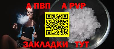 ALPHA-PVP Берёзовский