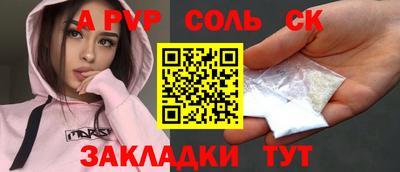 гидра Бийск