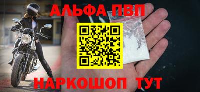 ALPHA-PVP Берёзовский