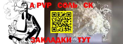 ALPHA-PVP Берёзовский
