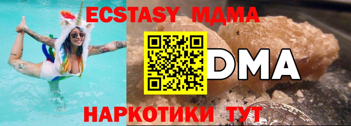 МДМА VHQ Кинель