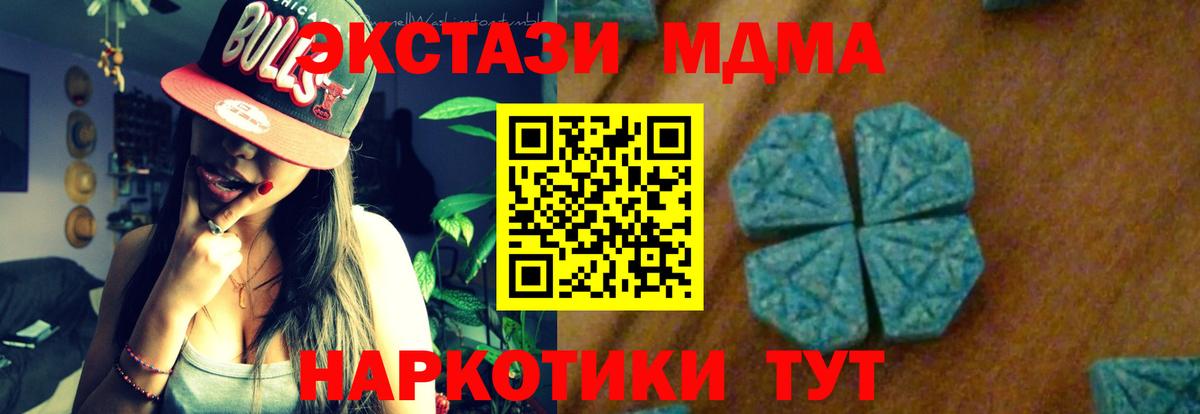 Кинель  MDMA  МДМА кристаллы  Вход с VPN  MDMA кристаллы 