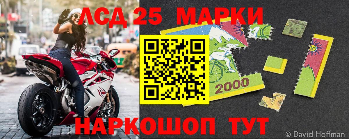 Марки 25I-NBOMe 1,8мг  Вход с VPN  Кинель 