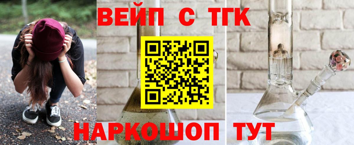 Дистиллят ТГК жижа Кинель
