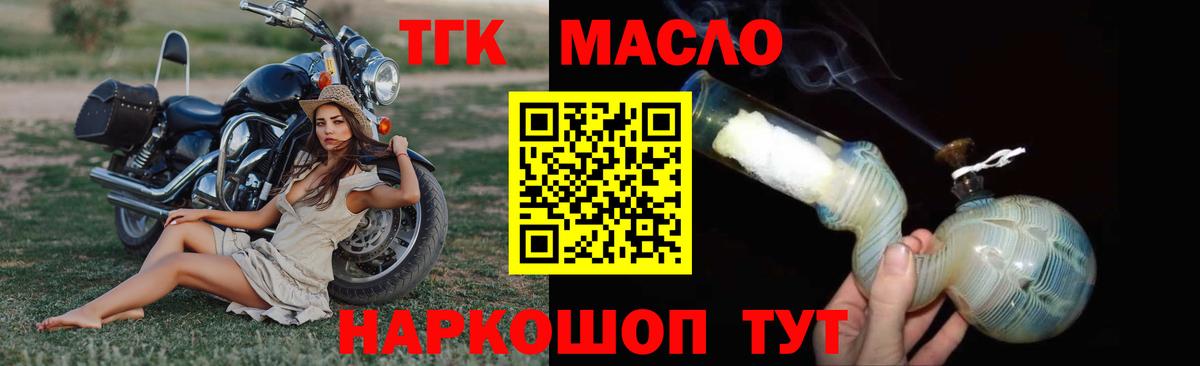 Дистиллят ТГК Wax  Вход с VPN  Дистиллят ТГК THC oil  Кинель 